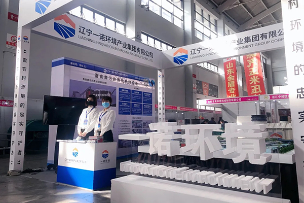 第18屆東北四省養(yǎng)殖業(yè)展覽會，一諾環(huán)境精彩綻放