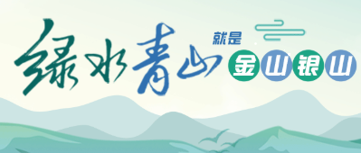 五部門聯(lián)合發(fā)布，農(nóng)村生活污水垃圾、黑臭水體治理等行動(dòng)方案