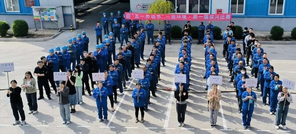 公司拔河比賽圓滿落幕，團隊協(xié)作精神熠熠生輝