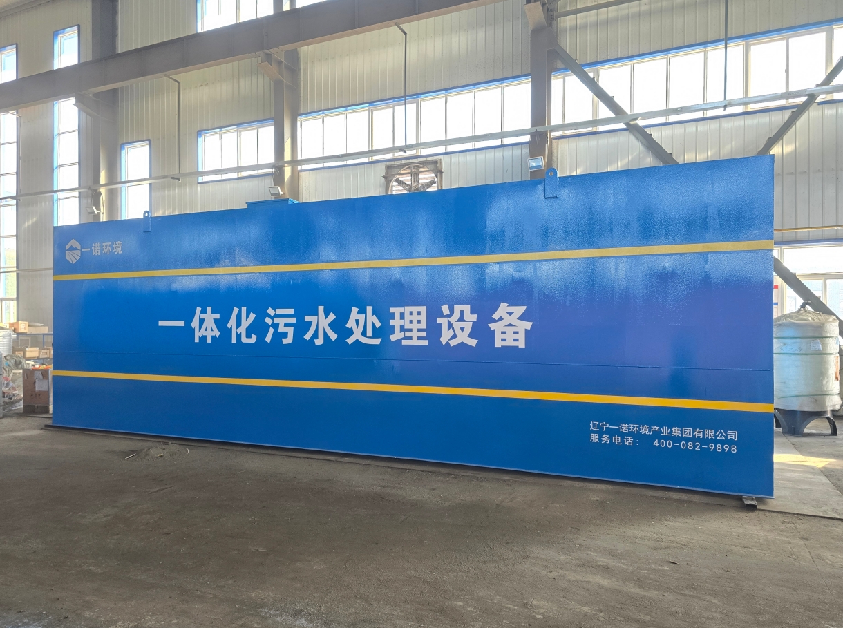 一體化污水處理設備：重塑污水治理格局的六大核心優(yōu)勢